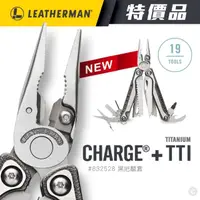 在飛比找momo購物網優惠-【Leatherman】特價品 Charge Plus TT