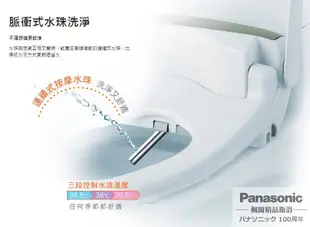 楓閣精品衛浴 Panasonic 國際牌 瞬熱式出水 溫水洗淨便座 DL-RG30TWS