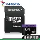 威剛 microSD UHS-I U1 藍卡 紫卡 32G 64G 128G 256G T-Flash 記憶卡(附轉卡)