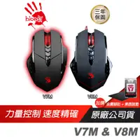 在飛比找蝦皮商城優惠-Bloody 血手幽靈 V7M V8M 電競滑鼠 金屬腳貼 