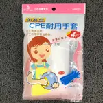 三花CPE加長型手套 H3871型 加長手套 手套 塑膠手套 耐用手套