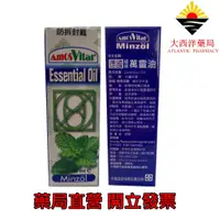 在飛比找蝦皮購物優惠-Minzol Essential Oil 德國原裝進口超級萬