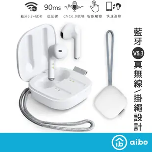 aibo 真無線TWS 智慧觸控 藍牙5.3耳機麥克風 【現貨】 藍芽耳機 無線耳機 抗噪耳麥 隨取即連 真無線耳機