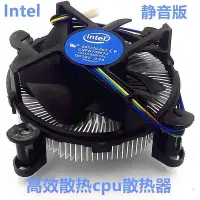 在飛比找Yahoo!奇摩拍賣優惠-intel英特爾CPU風扇12V 0.2A i5 i7 47