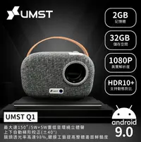 在飛比找樂天市場購物網優惠-UMST Q1 android 智慧型微投影機 迷你投影機 