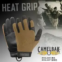 在飛比找Yahoo!奇摩拍賣優惠-【ARMYGO】CAMELBAK HEAT GRIP CT 