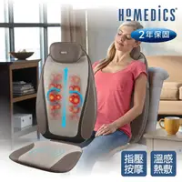 在飛比找蝦皮購物優惠-【鎧禹生活館】美國 HOMEDICS 家醫 指壓按摩椅墊 M