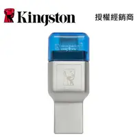 在飛比找蝦皮商城優惠-Kingston 金士頓 FCR-ML3C 雙接頭讀卡機 M