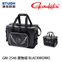 在飛比找蝦皮商城優惠-GAMAKATSU GM-2546 BLACK WORKS 