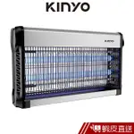 KINYO 電擊式捕蚊燈30W (KL-9830) 現貨 蝦皮直送