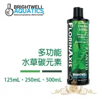 在飛比找蝦皮商城優惠-BWA 百威 BrightWell 多功能水草碳元素 125