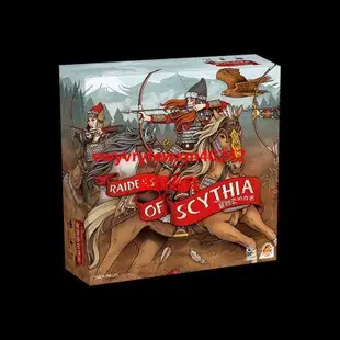 塞西亞掠奪者 Raiders of Scythia 工放團戰策略桌遊
