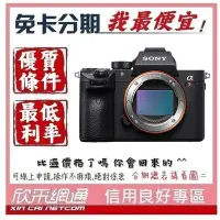 在飛比找Yahoo!奇摩拍賣優惠-SONY 公司貨 α7RIII a7r3 a7riii 單機