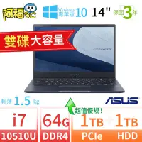 在飛比找Yahoo!奇摩拍賣優惠-【阿福3C】ASUS 華碩 P2451F 14吋商用筆電 i