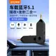 車載接收器藍牙無線發射器usb汽車音響耳機適配器aux功放3.5