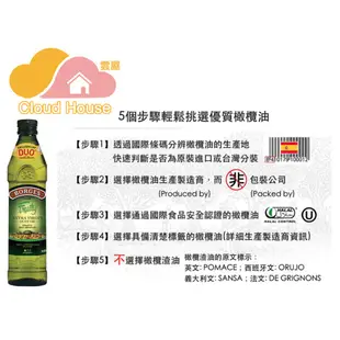 新上架  台灣現貨- 西班牙BORGES百格仕 Arbequina阿爾貝吉納橄欖油(500ml/瓶)【雲屋】