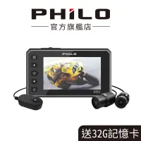 在飛比找蝦皮商城優惠-【Philo飛樂】海神M95 全防水 前後雙鏡頭機車行車紀錄