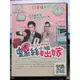 挖寶二手片-S544-正版DVD-台劇【螺絲小姐要出嫁 全23集7碟】-邱澤 賴雅妍(直購價)