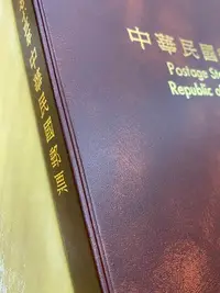 在飛比找Yahoo!奇摩拍賣優惠-中華民國75年郵票年度冊 郵票冊