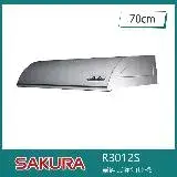 SAKURA 櫻花牌 烤漆白色單層式除油煙機 - 70CM (R-3012S)