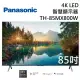 Panasonic 國際牌 85吋 4K LED 智慧顯示器 TH-85MX800W 台灣公司貨 桌上安裝+舊機回收