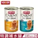 【24入組】德國阿曼達ANIMONDA CARNY卡恩貓飲品-特調補水罐-鮪魚/雞肉 140ml