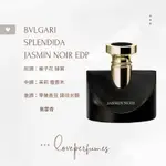 香水分裝 寶格麗 魅夜茉香 BVLGARI SPLENDIDA JASMIN NOIR