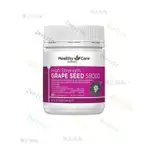 【臺灣優選】澳洲HEALTHY CARE 葡萄籽粉膠囊 高含量抗氧化 原花青素 58000MG*80粒