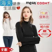 在飛比找momo購物網優惠-【海夫健康生活館】MEGA COOHT 發熱 運動內搭 機能