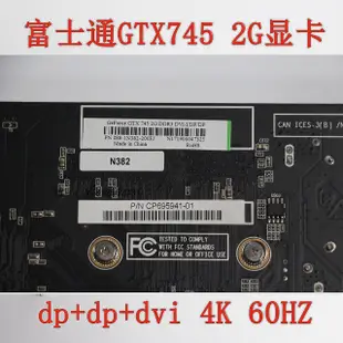 電腦零件保一年 富士通 GTX745 2GB 4K 雙DP高清三屏臺式電腦游戲辦公顯卡筆電配件