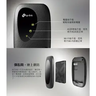 【TP-Link】M7200 4G進階版LTE行動WiFi分享器 出國 行動網路 網路分享