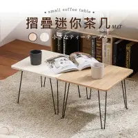 在飛比找momo購物網優惠-【艾米居家】台灣製日式免組裝可折疊簡約茶几桌-小款(茶几桌 