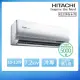 【HITACHI 日立】R32一級變頻冷專10-12坪分離式冷氣 頂級系列RAS-71NJP/RAC-71JP(首創頂極材料安裝)