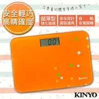 在飛比找momo購物網優惠-【KINYO】Mini style 電子體重計輕鬆一下(DS