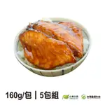 【台灣好農】蒲燒鯛魚腹肉片(160G/包)(5包組)