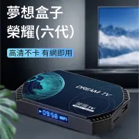 在飛比找蝦皮購物優惠-新一代機皇  台灣品牌 夢想盒 第六代 唯一使用DDR4， 