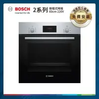 在飛比找PChome24h購物優惠-BOSCH 2系列 67公升 嵌入式烤箱 經典銀 HBF13