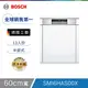 [特價]BOSCH SMI6HAS00X 半嵌式洗碗機