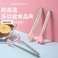 在飛比找ETMall東森購物網優惠-加厚冰塊夾方糖夾子零食夾食物夾食品小夾子鑷子糕點心薯片夾子