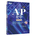 台灣熱賣促銷-新東方 AP化學30042