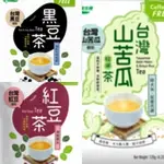 義美生機 台灣 紅豆茶10G*10 黑豆茶10G*10 山苦瓜糙米茶12G*10  沖泡 飲品 1808