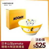 在飛比找momo購物網優惠-【yamaka】moomin嚕嚕米彩繪陶瓷碗禮盒1入(MM0