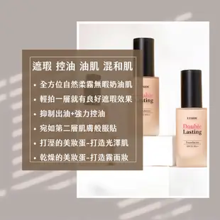 ETUDE 愛麗小屋 ETUDE HOUSE 粉底液 雙重持久粉底液 double lasting 韓國 庶務客