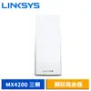 Linksys Velop 三頻 MX4200 Mesh WiFi6 網狀路由器 AX4200 現貨 廠商直送