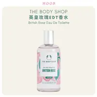 在飛比找蝦皮購物優惠-現貨 The Body Shop 美體小舖 英皇玫瑰 EDT