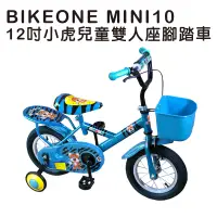 在飛比找博客來優惠-BIKEONE MINI10 12吋小虎兒童雙人座腳踏車(附