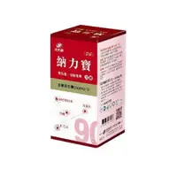 在飛比找樂天市場購物網優惠-港香蘭 納力寶膠囊 90粒 [橘子藥美麗]