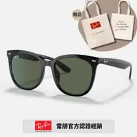 在飛比找PChome24h購物優惠-【RayBan 雷朋】方形太陽眼鏡(RB4379D-601/