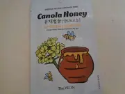 Facial Mask (new) Canola Honey Mask