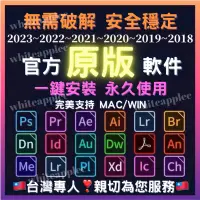 在飛比找蝦皮購物優惠-【台灣專人指導】｜Adobe 2023｜全系列｜adobe｜